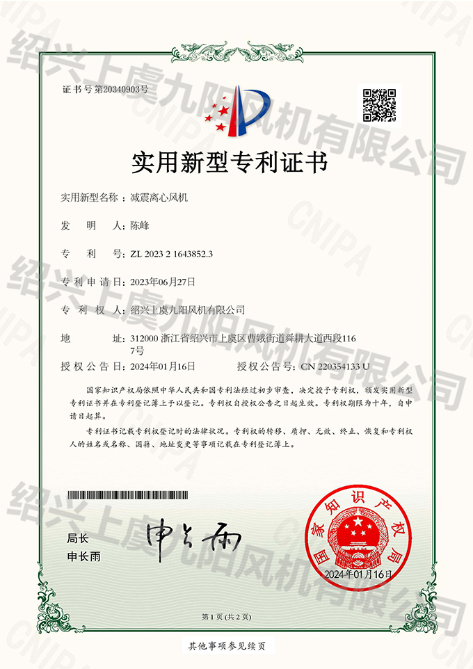減震離心風(fēng)機 - 副本.jpg